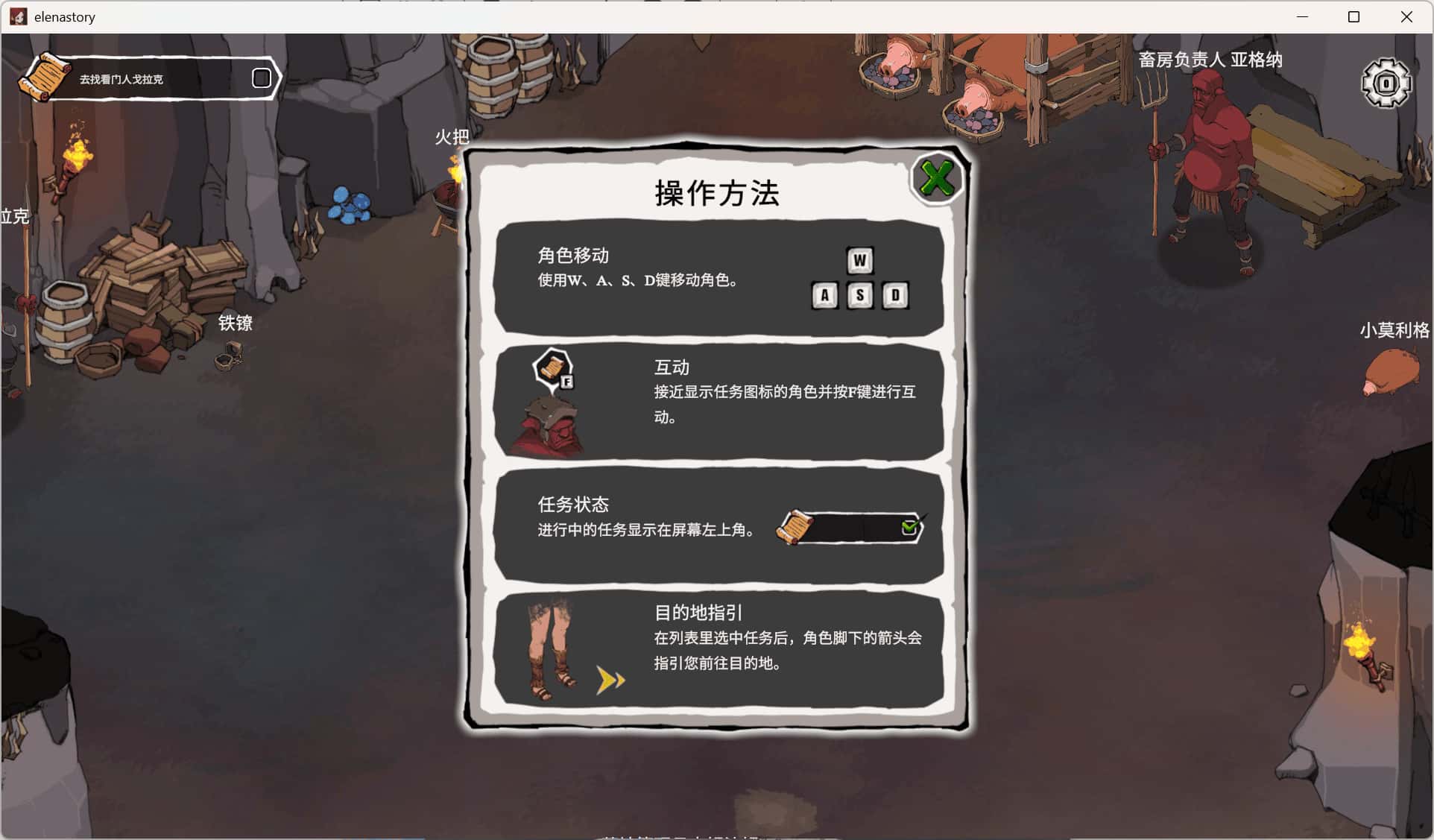游戏截图2