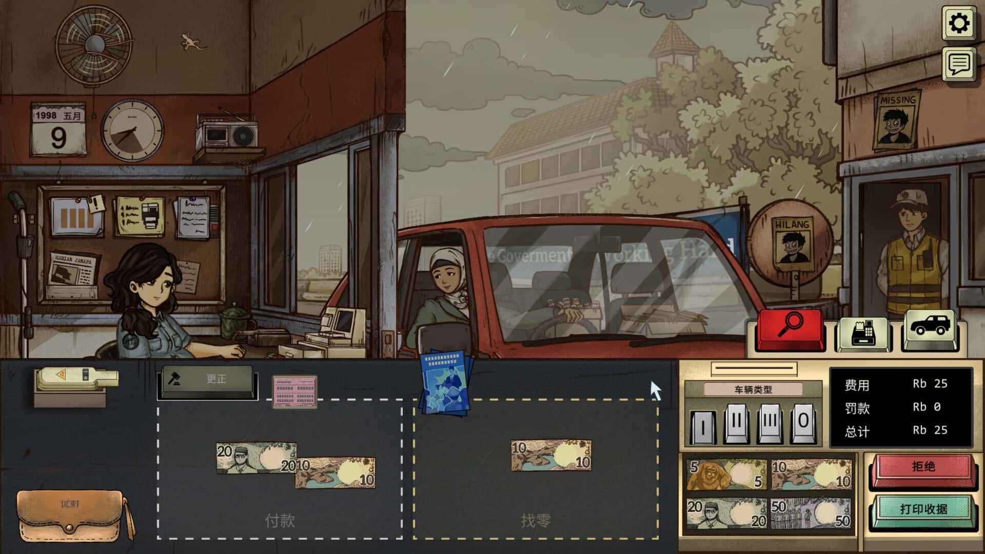游戏截图3