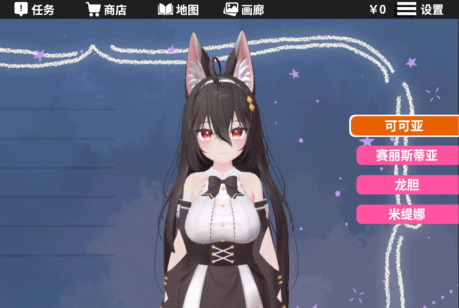 游戏截图1